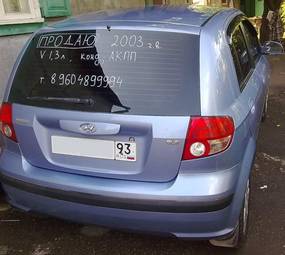 2003 Hyundai Getz For Sale