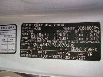 2008 Hyundai Grand Starex Wallpapers