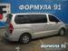 Preview Hyundai Grand Starex