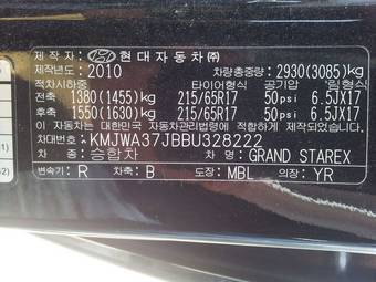 2010 Hyundai Grand Starex Pics