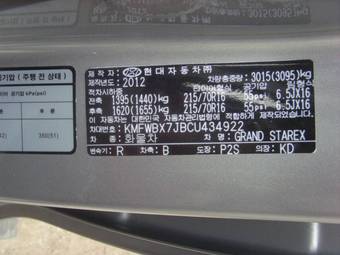2012 Hyundai Grand Starex Images
