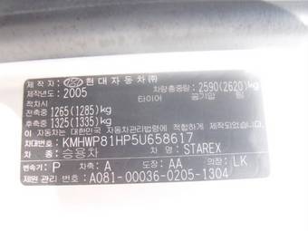 2005 Hyundai Starex For Sale