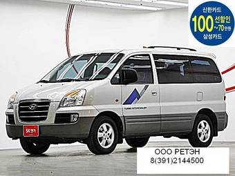 2006 Hyundai Starex Photos