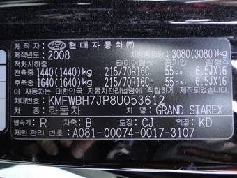 2008 Hyundai Starex Pictures