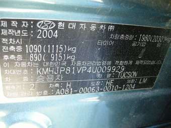 2004 Hyundai Tucson Pictures