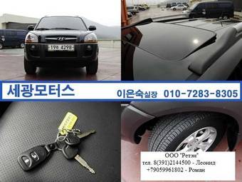 2008 Hyundai Tucson Pictures