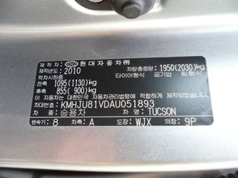 2010 Hyundai Tucson Pictures