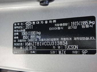 2011 Hyundai Tucson For Sale
