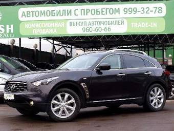 2009 Infiniti FX50 For Sale
