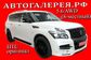 2017 Infiniti QX80 Z62 5.6 AWD (8-seater) (405 Hp) 