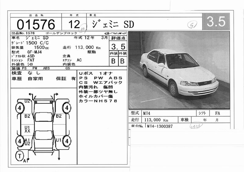 2000 Isuzu Gemini Pictures