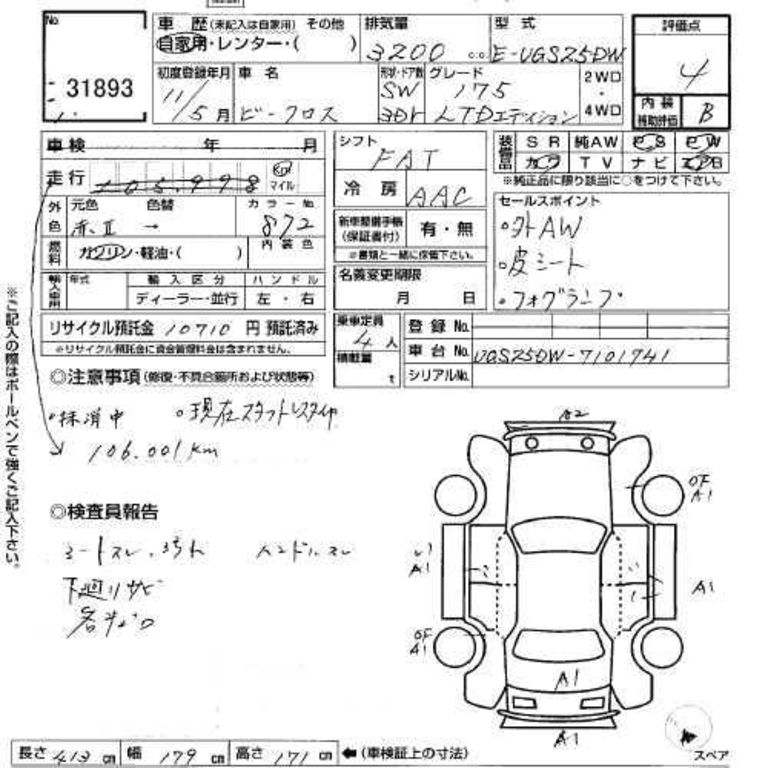 1999 Isuzu Vehicross