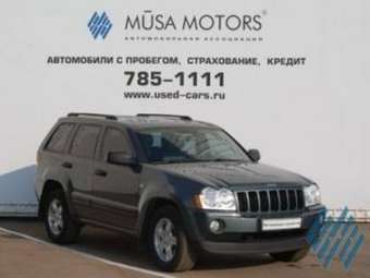 2006 Jeep Grand Cherokee