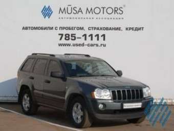 2006 Jeep Grand Cherokee