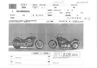 2008 Kawasaki Vulcan Pictures