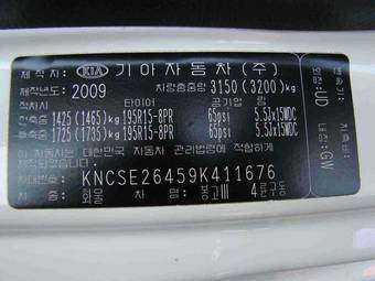 2009 Kia Bongo Pics