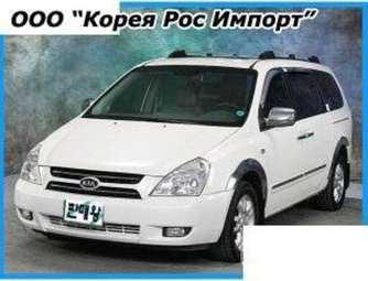 2005 Kia Carnival Photos