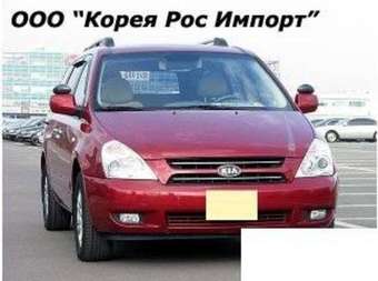 2005 Kia Carnival Photos