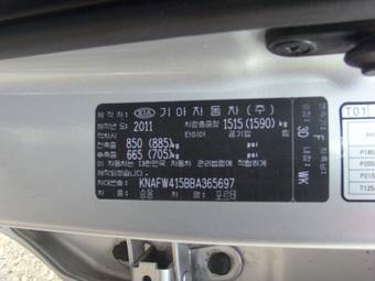 2011 Kia Forte For Sale