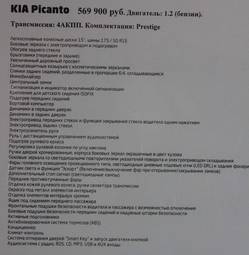 2011 Kia Picanto For Sale