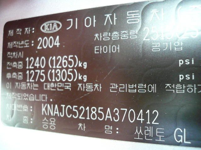 2004 Kia Sorento