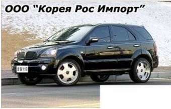 2005 Kia Sorento For Sale