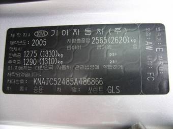 2005 Kia Sorento Pictures