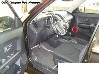 2008 Kia Soul For Sale