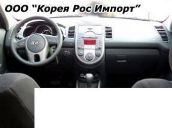 2008 Kia Soul For Sale