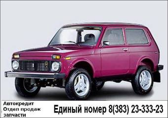 2008 Lada 2131 4X4 NIVA