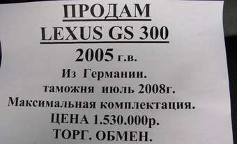 2005 Lexus GS300 Wallpapers