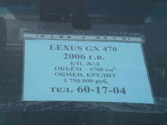 2006 Lexus GX470 Pictures