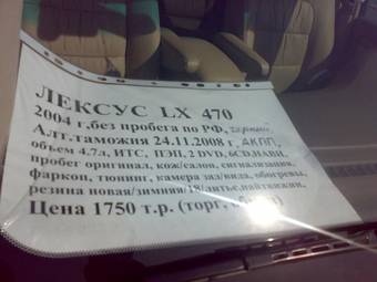 2004 Lexus LX470 Pictures