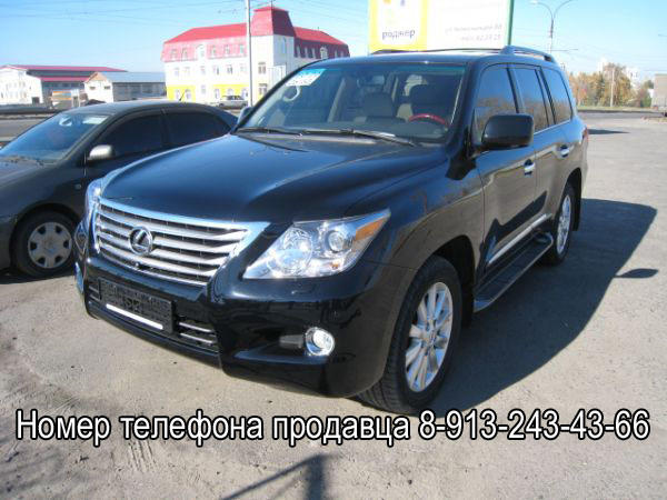 2008 Lexus LX570