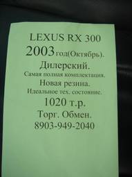 2003 Lexus RX300 Wallpapers
