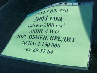 2004 Lexus RX330 Photos