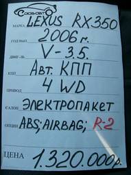 2006 Lexus RX350 Pictures