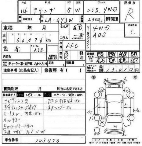 2002 Mazda Atenza