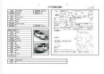 2002 Mazda Atenza For Sale