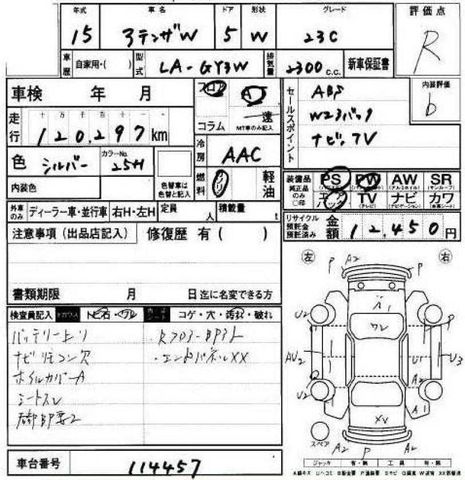 2003 Mazda Atenza