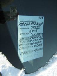 2003 Mazda Atenza Photos