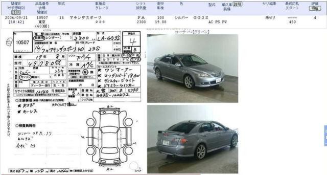 2002 Mazda Atenza Sport