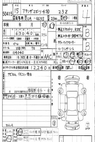 2003 Mazda Atenza Sport