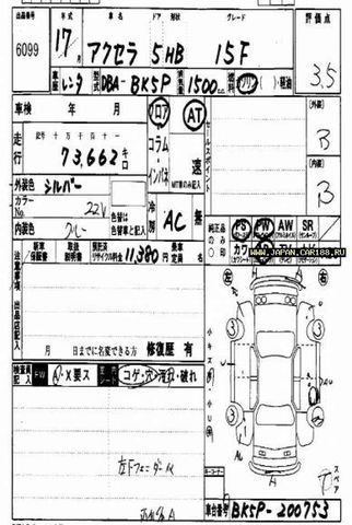 2004 Mazda Axela