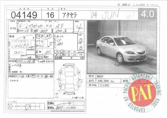 2004 Mazda Axela