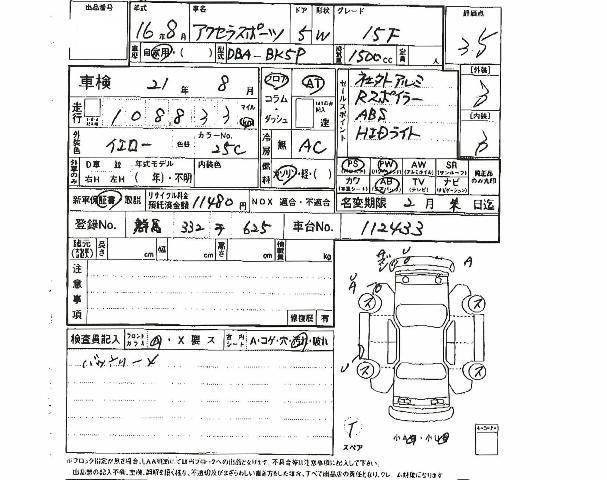 2004 Mazda Axela