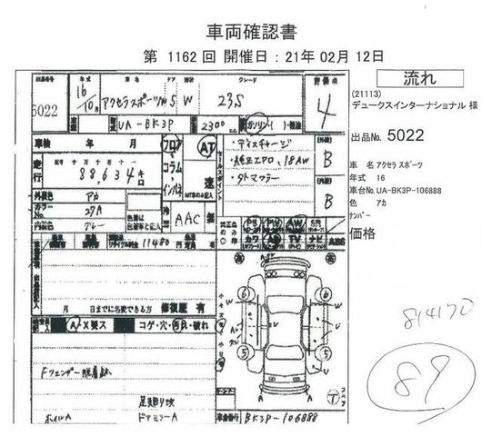 2004 Mazda Axela