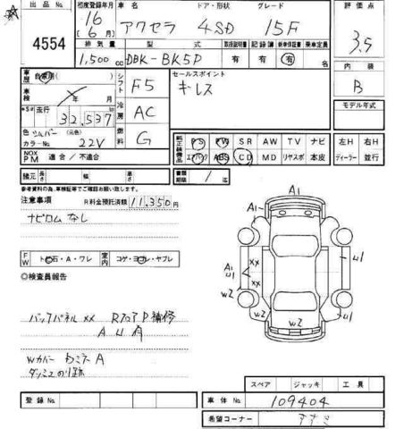 2004 Mazda Axela