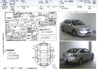 2005 Mazda Axela Images