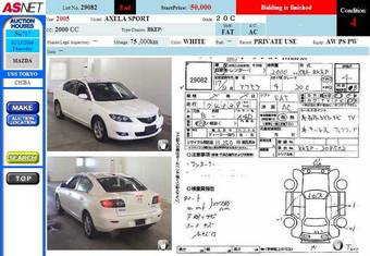 2005 Mazda Axela For Sale